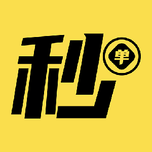 秒单APP logo