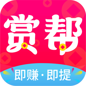 赏帮赚APP logo